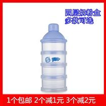 2024 Milk powder box portable three-layer milk powder compartment four-layer large-capacity milk powder storage box for outing repackaging box
