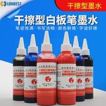 Bluebest dry erase whiteboard pen ink replenishment liquid water-based easy-to-erasure blue red black teaching whiteboard ink