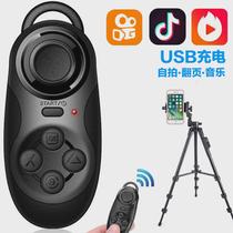 Mobile phone video recording remote control Douyin Kuaishou volcano live broadcast photo wireless Bluetooth Selfie handle music