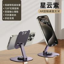 Mobile phone tablet stand desktop live broadcast lift folding stand aluminum alloy reading special shooting pro support stand