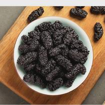 Black mulberries dried mulberries no sand no washing no additives ready to eat artificially selected 1 catties free trial
