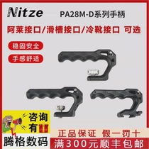 NITZE Nicai Alai slide cold shoe interface portable handle SLR slide hot shoe rabbit cage kit