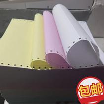 Dot matrix computer printing paper one joint two joints three joints four joints five joints one equal part two equal parts three equal parts warehouse delivery order