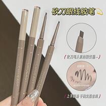 The color is very smooth with one touch. Chopper eyeliner gel pen for women waterproof anti-scratch long-lasting non-smudged silkworm brown blue