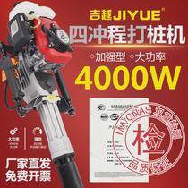 Ji-Vietnam railway impact triangular pile highway guardrail four-stroke pile driver engineering wooden pile angle steel gasoline power