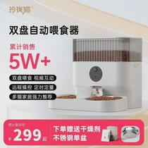 Linglong Cat Multi-Cat Automatic Feeder Timing and Quantitative Pet Intelligent Feeding Robot Cat Double Bowl Remote Viewing