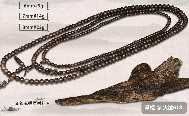 Ожерелье четки 印尼文莱老料沉香手串108颗佛珠沉香木手錬保真男女念珠木料手串