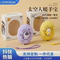 Hand warmer cartoon cute pet warm baby winter rechargeable explosion-proof mini hand warmer gift collection