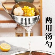 Stainless steel hot pot spoon dual-purpose detachable soup spoon restaurant pot spoon kitchen supplies creative gadgets