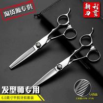 6-inch hairdressing scissors set hair cutting scissors flat cut bangs scissors thinning scissors V tooth scissors manufacturer wholesale