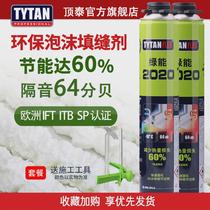 Japan imported Makita Selina fish tank landscaping foam rubber foam caulking doors and windows sound insulation seal filling expansion