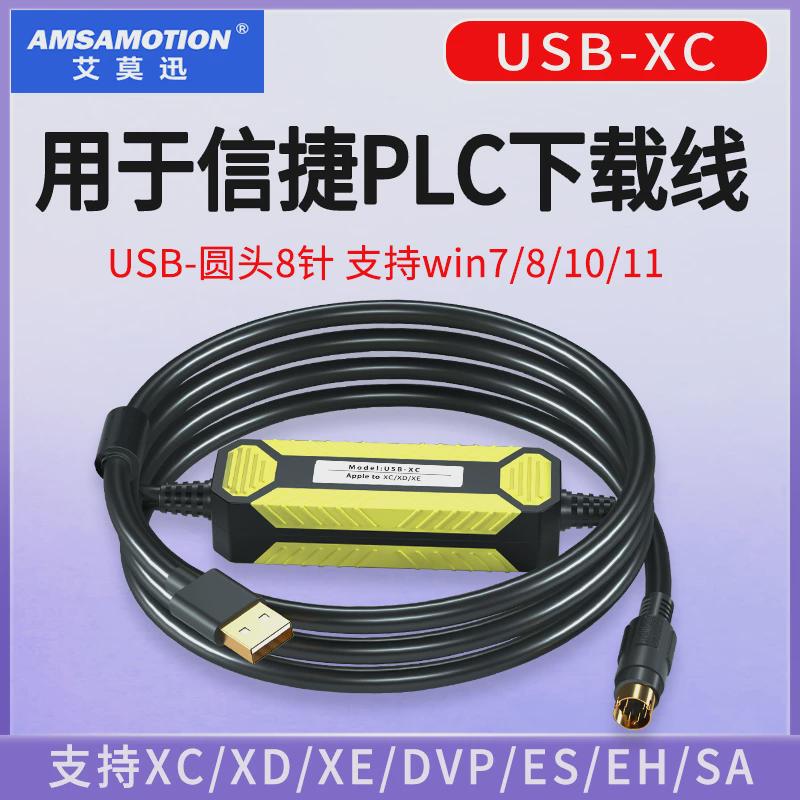Suitable for Xinjie Plc Programming Cable Xc/Xd/Xe Delta Dvp Communication Data Download Cable Usb-Xc Aimoxun Suitable for Xinjie Plc Programming Cable Xc/Xd/Xe Delta Dvp Communication Data Download Cable Usb-Xc Aimoxun