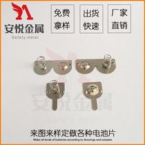 Electronic toy hardware stamping battery spring sheet No. 5 battery sheet battery box special conductive sheet positive and negative sheets