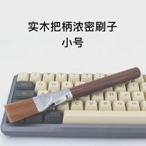 Keyboard Cleaning Brush Solid Wood Handle Dense Brush Computer Brush Customized Mechanical Keyboard Dust Cleaning Brush