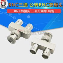 All copper BNC tee connector one into two Q9 video adapter Q9 oscilloscope camera BNC male to female