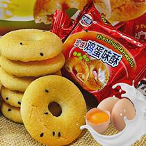 Baoliyuan Yipin Egg Crispy Old-fashioned Biscuits Small Packaging Casual Snacks Snacks New Year Pastries Circle Biscuits