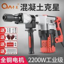 RNSIDA professional electric pick industrial-grade high-power electric pick single-use for concrete demolition wall demolition household multi-function