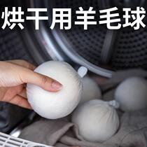 Japanese wool ball dryer special drying ball dryer companion laundry ball anti-winding wash ball = 6 pieces