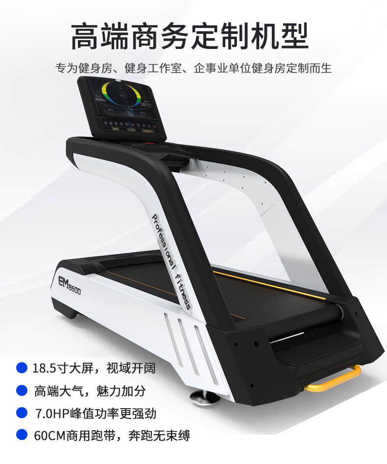 товар из китая 亿迈厂家商用跑步机家用静音减震多功能倒跑走步机健身房跑步机