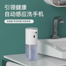 New P8 automatic induction foam mobile phone washing smart soap dispenser alcohol sprayer hand sanitizer machine wall-mounted desktop