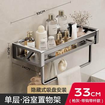 Suction cup storage rack bathroom toilet without punching wash basin wall-mounted wall-mounted toilet toilet storage rack