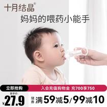 October Crystal official flagship store pacifier-type medicine feeder for newborn babies to prevent choking and for children to feed water and drink