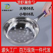 Small gada soup colander a colander for making gada soup a special colander for making gada soup a kitchen colander for making pimple soup