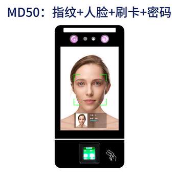 Dynamic face magnetic lock fingerprint swipe card facial recognition attendance access control all-in-one machine glass door access control machine set