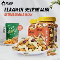 (Douyy hot sale) Daily Nuts 1kg canned snacks new date internet celebrity snacks