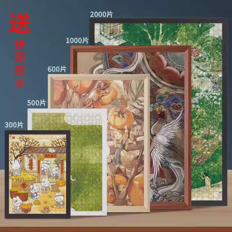 Picture Frame for Assembling Puzzles, 70 Pieces, 50X75, Special Protective Frame