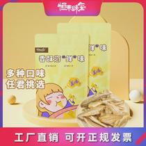 Crispy dried small yellow croaker office snacks small packaging ready-to-eat small snack snacks