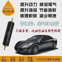 Model C automobile fuel catalytic converter improves power non-destructive modification annual inspection exhaust gas cleaning carbon deposit noise reduction fuel saver
