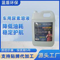 Manufacturer supplies high-purity vehicle urea solution passenger and truck exhaust gas treatment purification solution 10kg urea solution