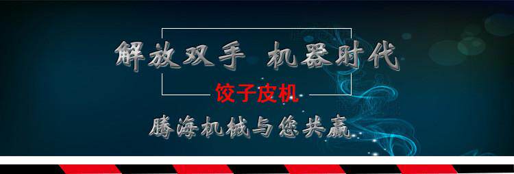 товар из китая 云吞皮机小型全自动水饺皮机商用烤包子皮机饺子皮机多少钱一台