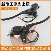 Qiao Gefuxi motorcycle Xunying scooter electric vehicle brake pump ghost fire front and rear disc brake pump