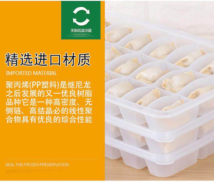 Пельмени окне 食品级加厚带盖子冰箱保鲜盒家用商用冷冻馄饨盒防粘21格水饺盒 Water de name snow Пельмени окне 食品级加厚带盖子冰箱保鲜盒家用商用冷冻馄饨盒防粘21格水饺盒 Water de name snow