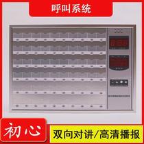 Wireless pager host mobile cabin hospital medical emergency intercom receiving host discount for isolation ward