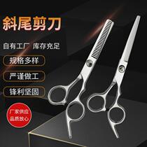 Hair trimming knife for home hairdressing and thinning broken hair scissors tooth scissors bangs artifact hair cutting