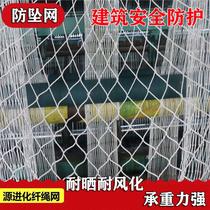 Flame retardant building safety net white high altitude construction protection anti-fall net white net nylon safety flat net