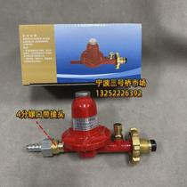 Minghonglu Meiwanmei medium pressure valve fierce stove commercial pressure reducing valve gas meter liquefied gas national standard cylinder pressure reducer