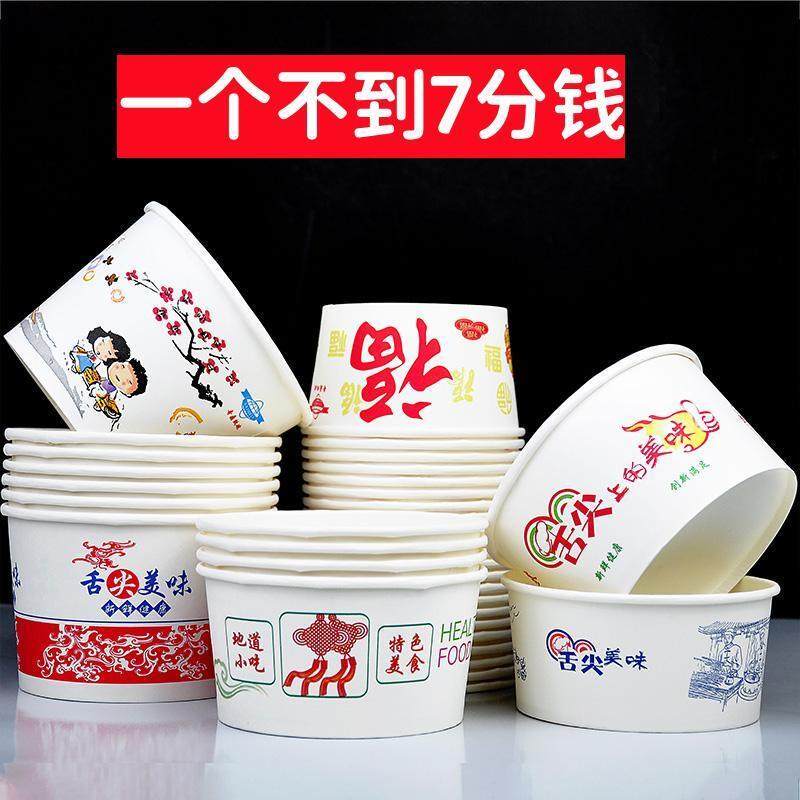 纸碗一次性碗商用加厚打包碗小吃摆摊中大号家用喜庆户外泡面桶-Taobao