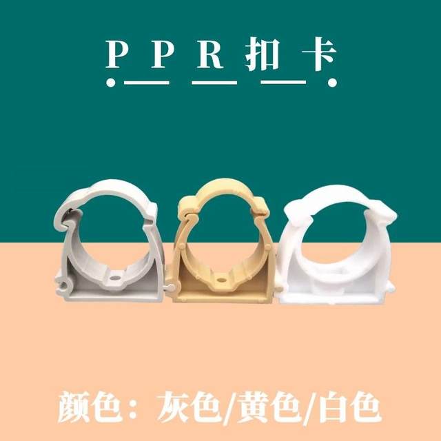 PPR clamp PVC clip throat clamp PVC clip hose clamp 20 25 32 clamp fixing horse clamp buckle type card