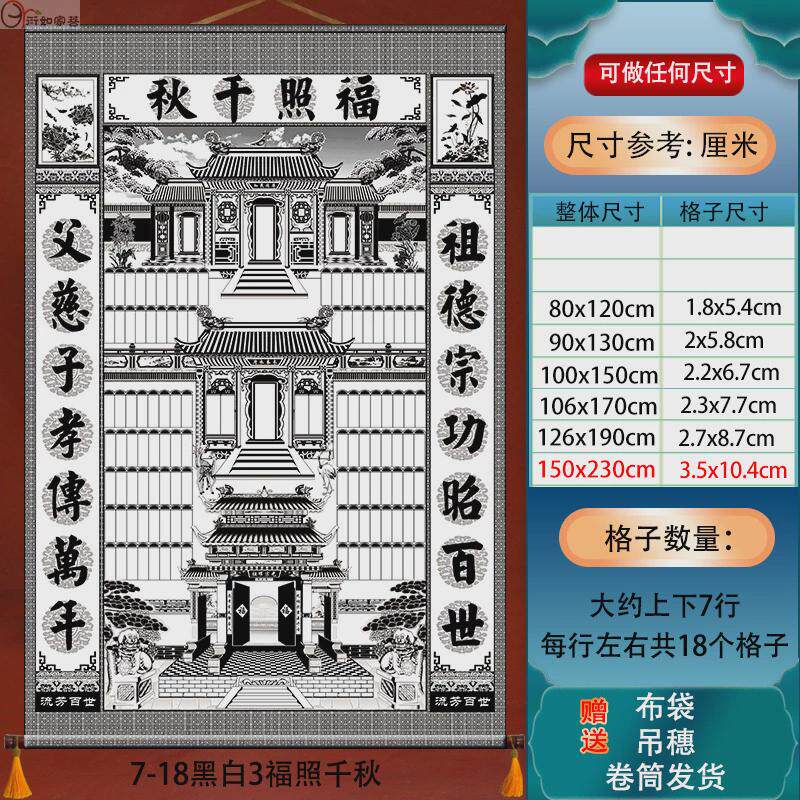 товар из китая 7yx批发家堂卷轴黑白丹青家谱族谱挂画可书写布料老式家谱轴子族