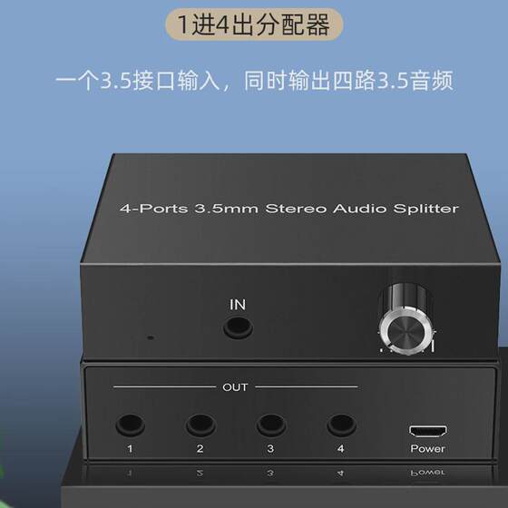 AV Red 및 White Audio Distributor One in One In and Four Out 3.5 헤드폰, 휴대 전화, 컴퓨터 스피커 및 동시에 재생 변환기