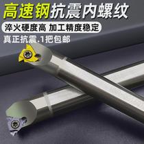 CNC internal thread tool holder turning tool holder shockproof snr0020r16 small hole high speed steel internal hole tooth tool holder