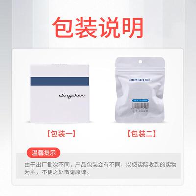 Лидер продаж Jingchen D110D11D, полный ассортимент прозрачной этикеточной бумаги, самоклеящаяся термобумага с четырьмя доказательствами, цена, кабель для термобумаги