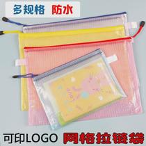 Thickened mesh bag A4 document bag mesh portable zipper bag multi-color information bag with business card slot