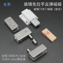 Door touch switch cabinet door suction magnetic push-type rebound self-elastic device bead door lock device glass door rebound self-priming device