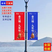 Light pole road flag custom outdoor flag road light pole billboard custom double-sided road community telephone pole stainless steel