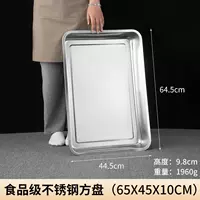 Ультра -полная толстая квадратная пластина 65*45*10